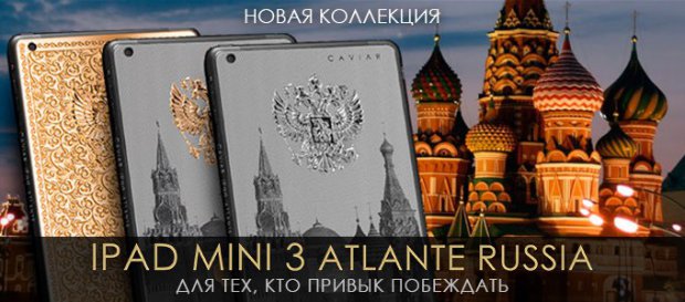   Caviar iPad mini Atlante Russia