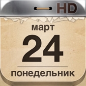 Календарь праздников